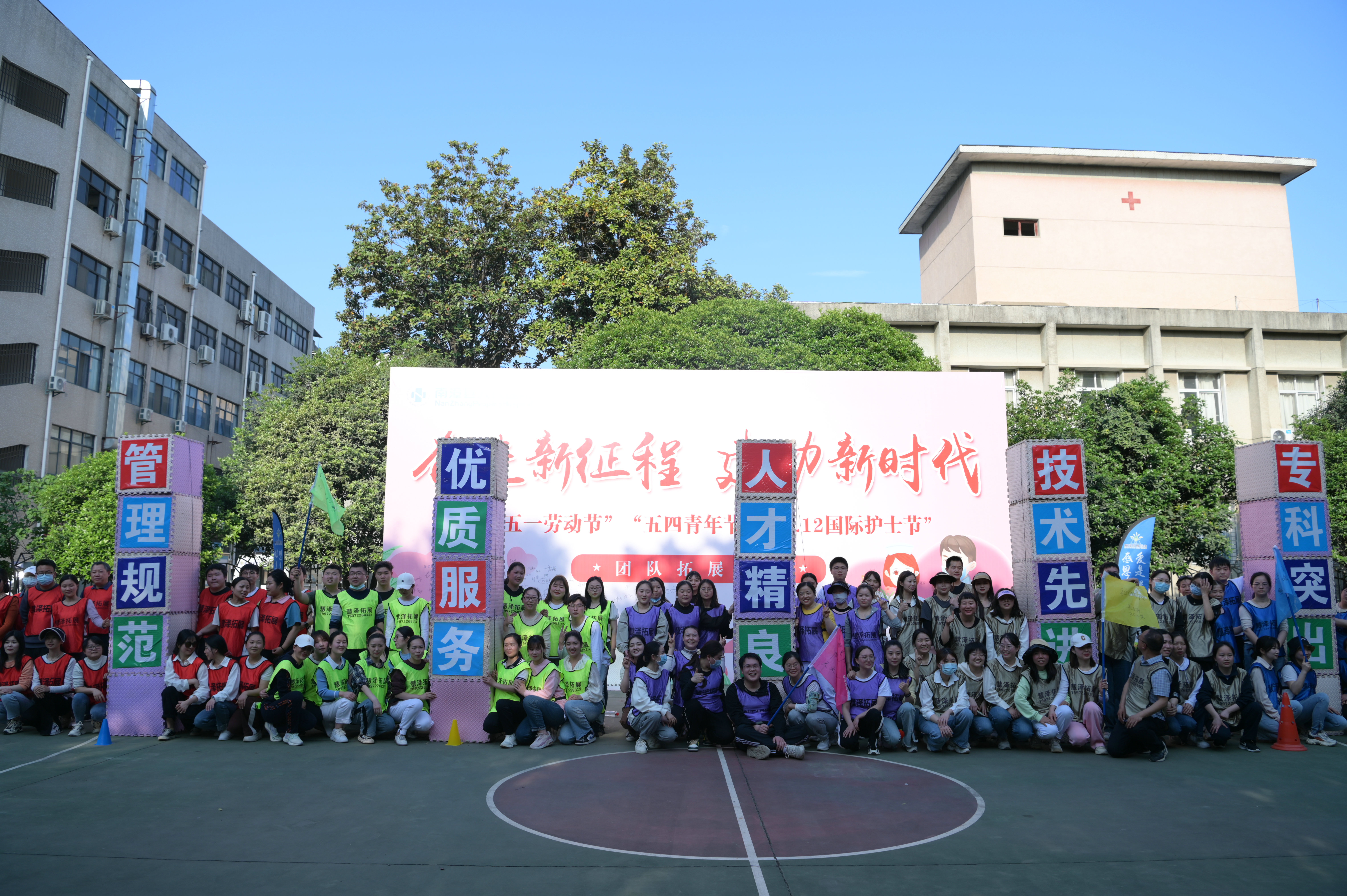 南漳县人民医院开展庆祝“五一劳动节、五四青年节、五一二国际护士节”团队拓展活动