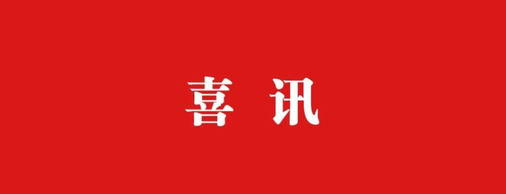 南漳县人民医院荣耀晋升国家三级综合医院